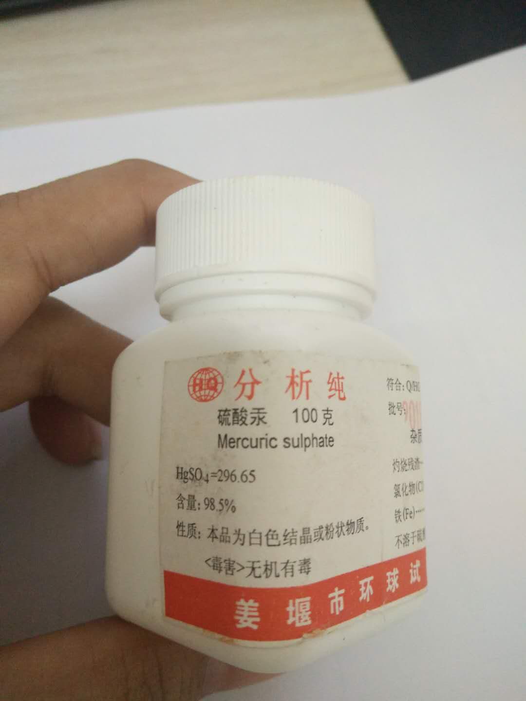 Mercuric sulphate